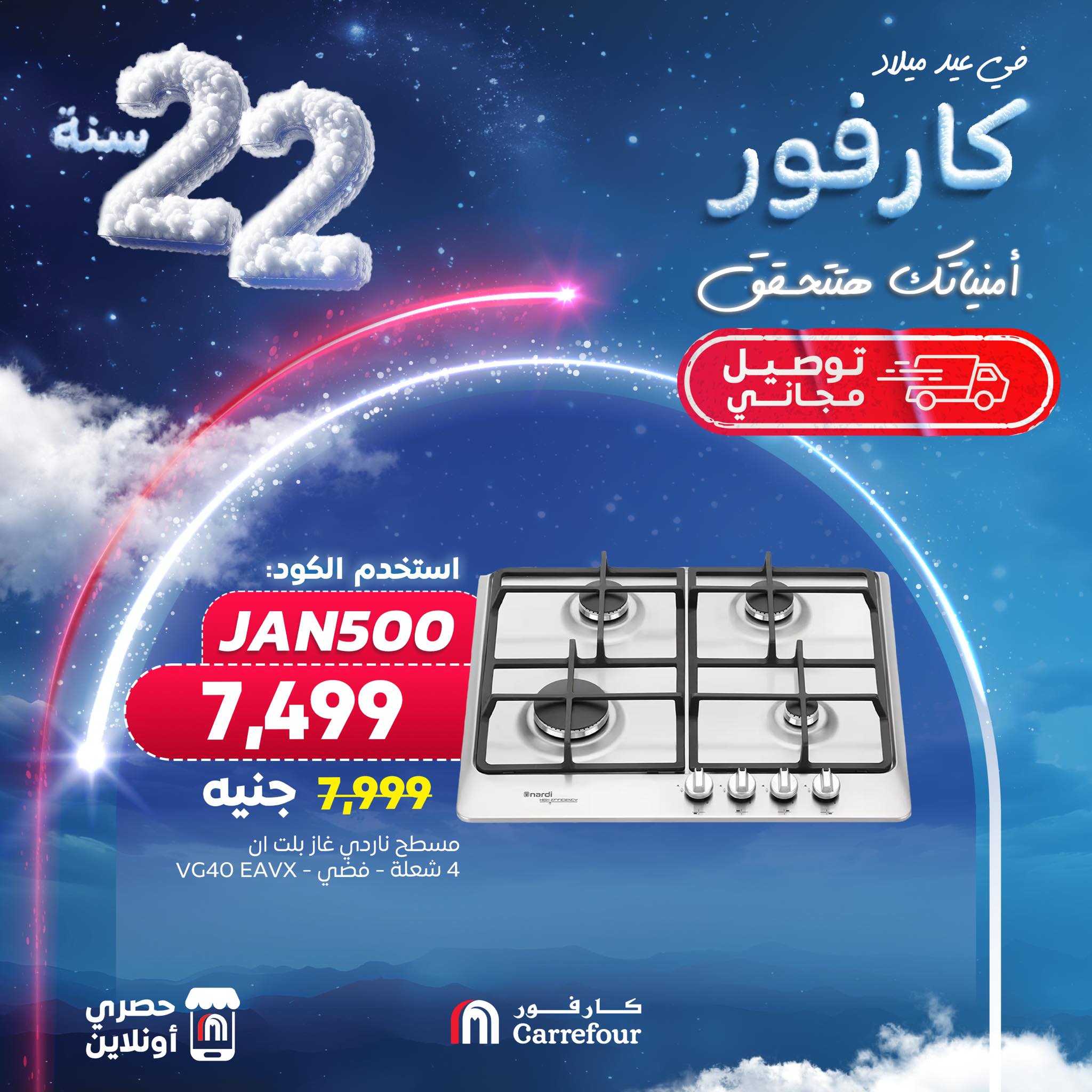 carrefour offers from 28jan to 28jan 2025 عروض كارفور من 28 يناير حتى 28 يناير 2025 صفحة رقم 1